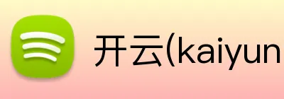 开云(kaiyun)体育 Logo